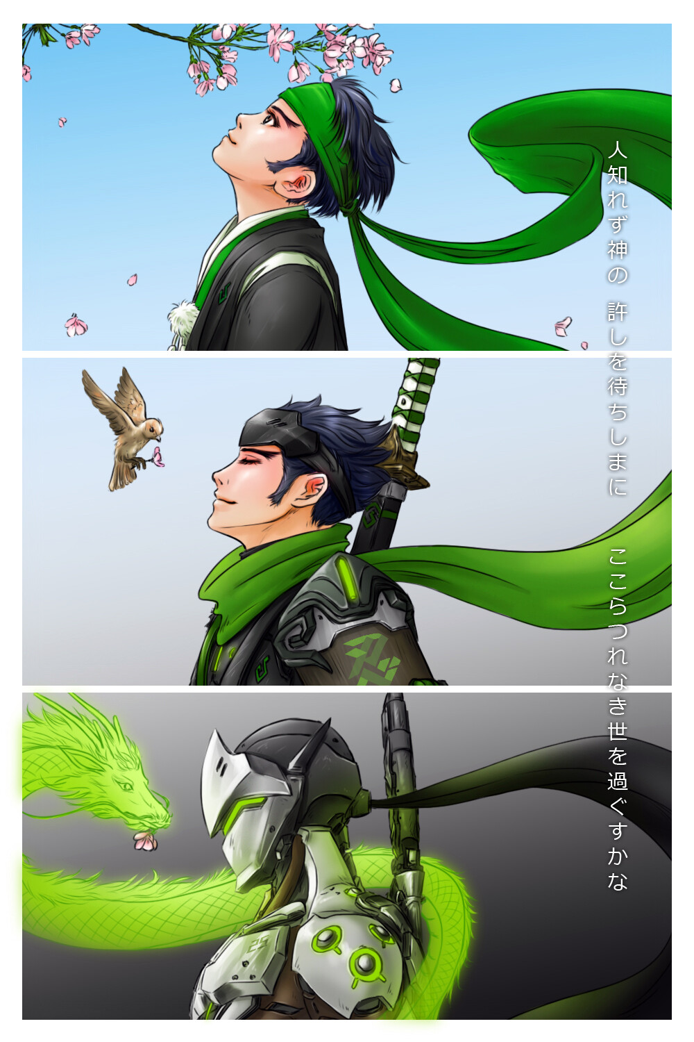 GENJI 源氏