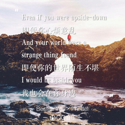 Phidel / Beside You