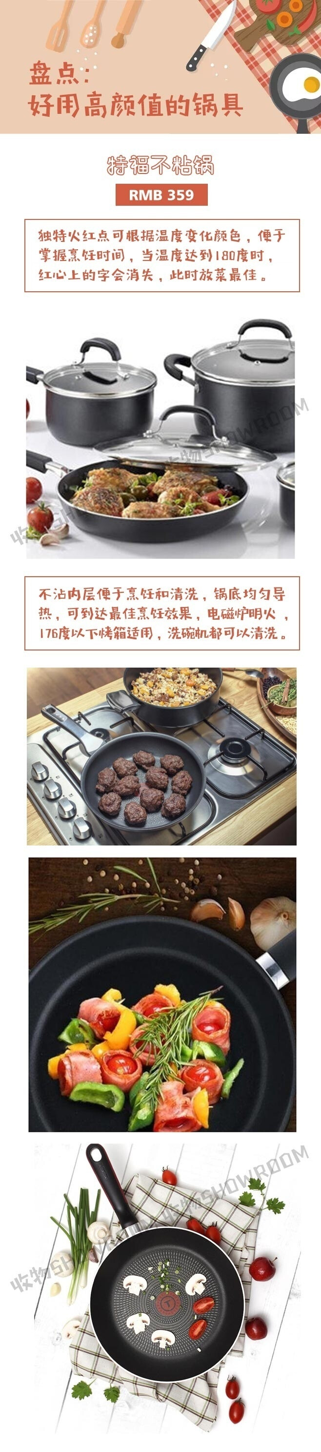 「盘点：好用高颜值的锅具有哪些？」 ​​​​