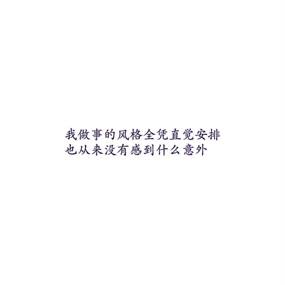 无畏——孟子坤