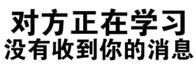 二次元表情包 斗图 恶搞 文字表情包 聊天表情包 动漫表情包 搞笑趣味 卡哇伊 逗玩 套路 表情包