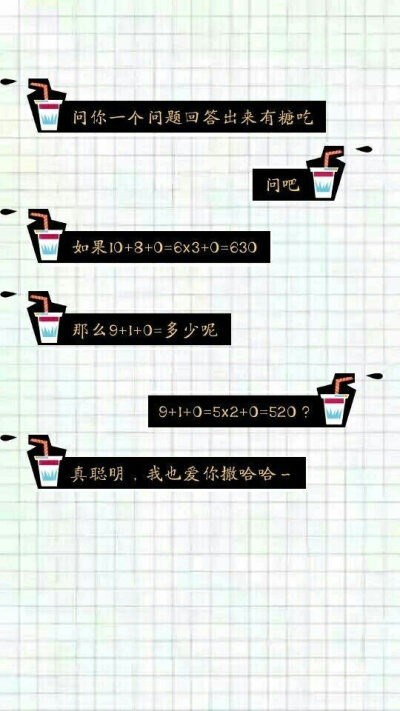 套路 对话图