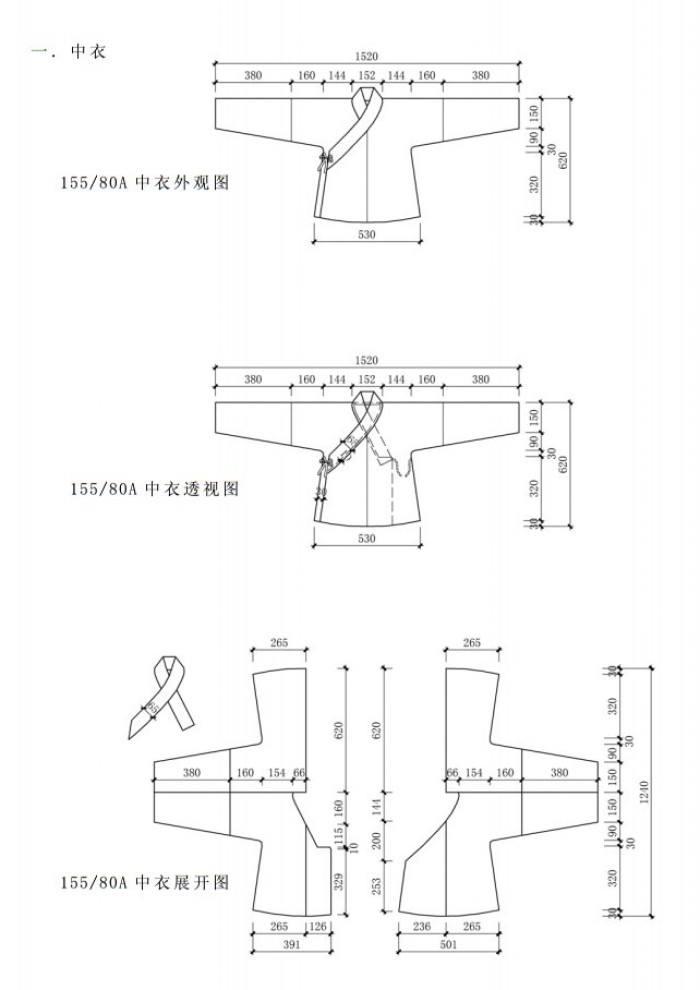 #汉服##汉服制作###汉服平面设计图##汉服中衣##汉服袄裙#