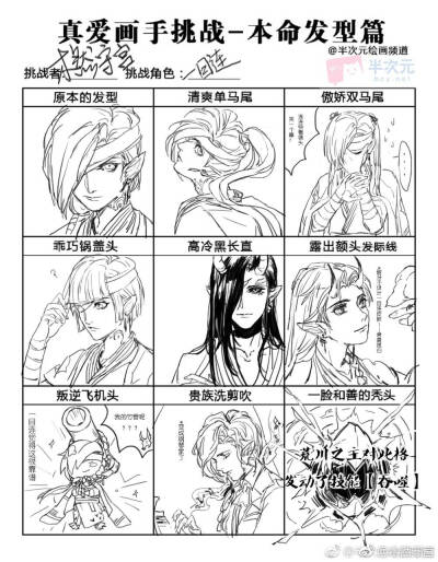 【荒目】画师:木然守宫