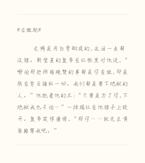 古微耽