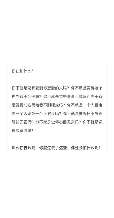 励志壁纸 毒鸡汤