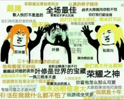 表情包