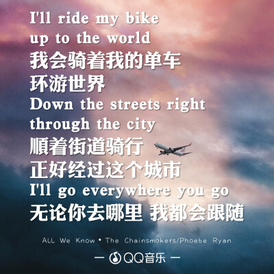 All We Know QQ音乐歌词海报 The Chainsmokers/Phoebe Ryan