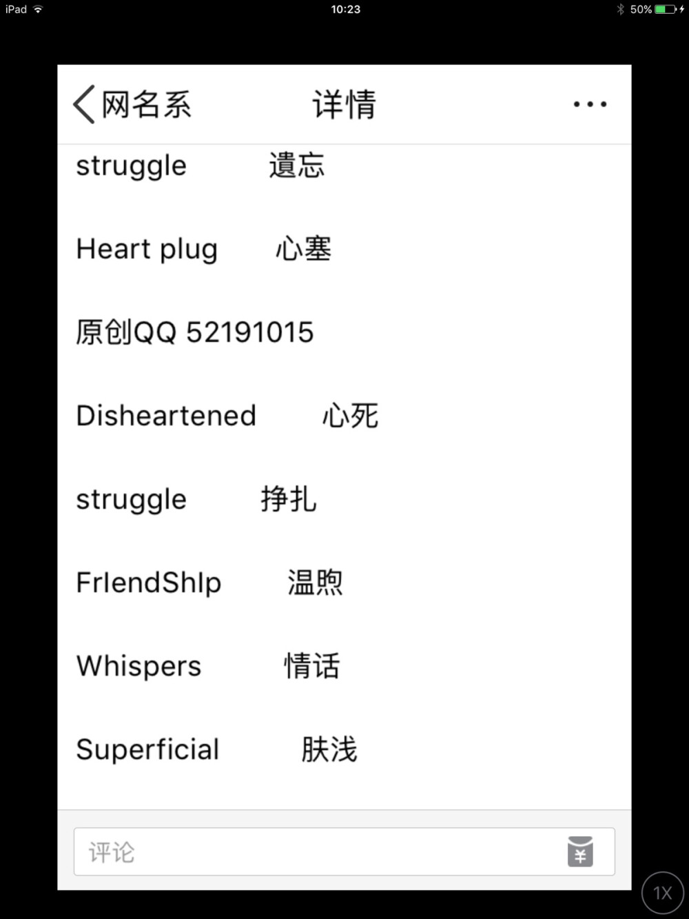 名字