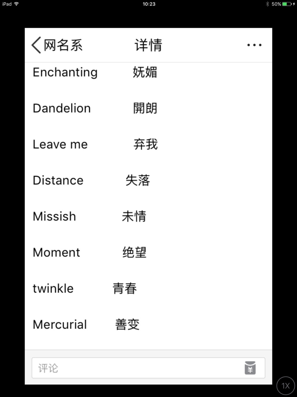 名字