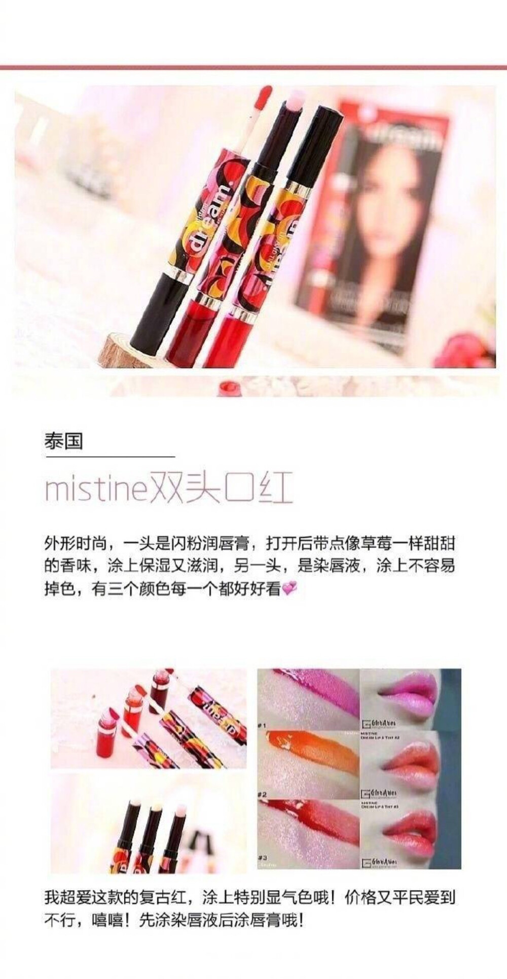 mistine双头口红03