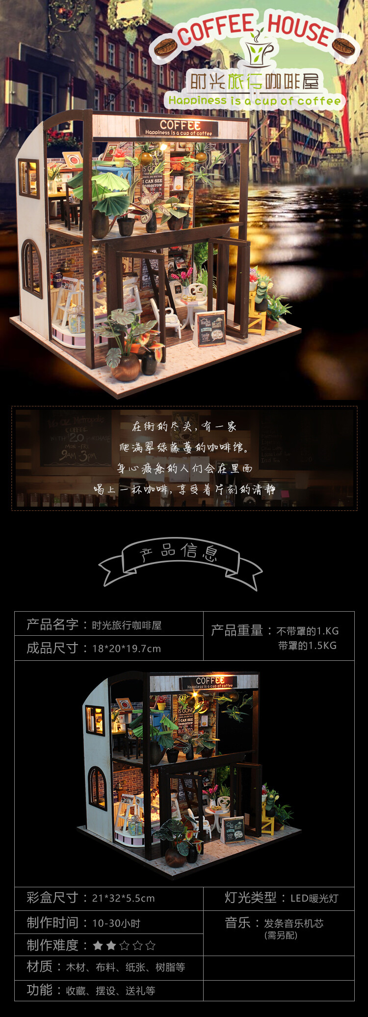 DIY小屋时光旅行咖啡屋手工拼装房子玩具模型创意场景摆件礼物