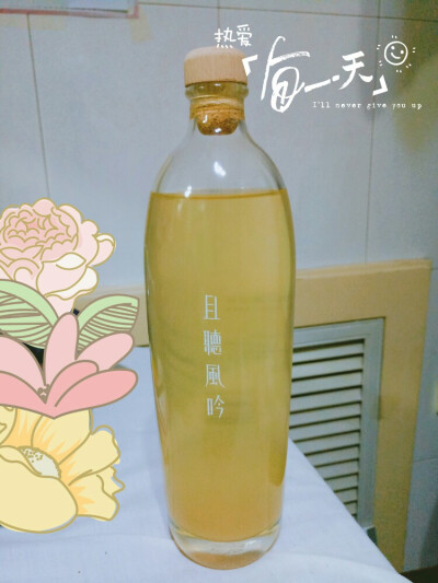 荔枝酒——且听风吟。挺有酒味，荔枝味在最后能品出来，但我好像忘记我不喜欢荔枝味了，，，，被颜值迷惑了