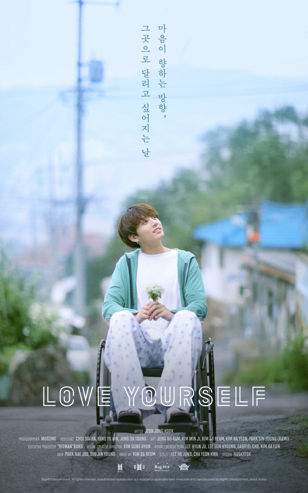 防弹少年团 love yourself