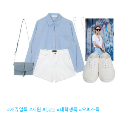 Shirt：biznshoe
Short：AIN
Shoes：From Beginning
Bag：Reine
Earring：TWEE