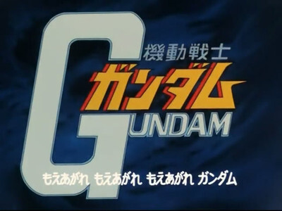 GUNDAM