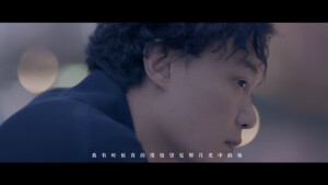 陈奕迅「谁来剪月光」截图。