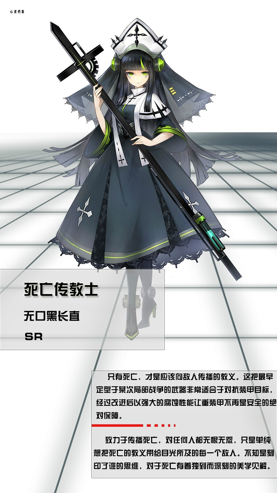 少女咖啡枪