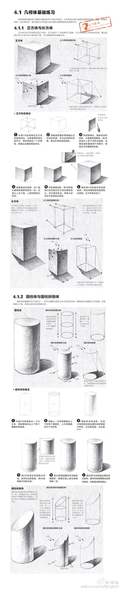 方体，棱柱