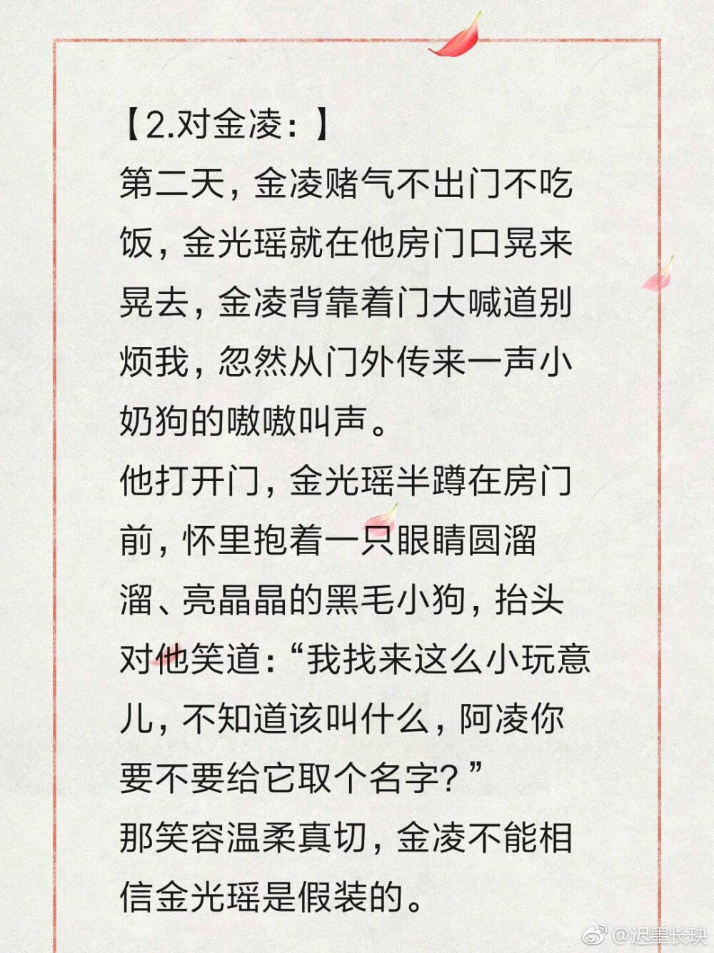 心疼