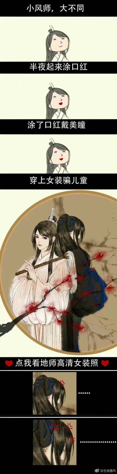 风师大佬……