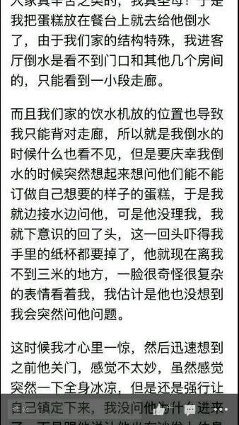 女孩子一个人在家一定要注意安全！哪怕是在怎么认为比较安全的外人？！②真的很可怕这个事件，建议大家多留心！