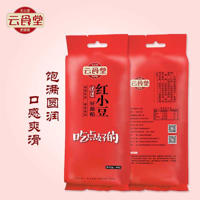 云食堂 红豆 高清 五谷杂粮 粗粮 赤小豆 优质红豆
