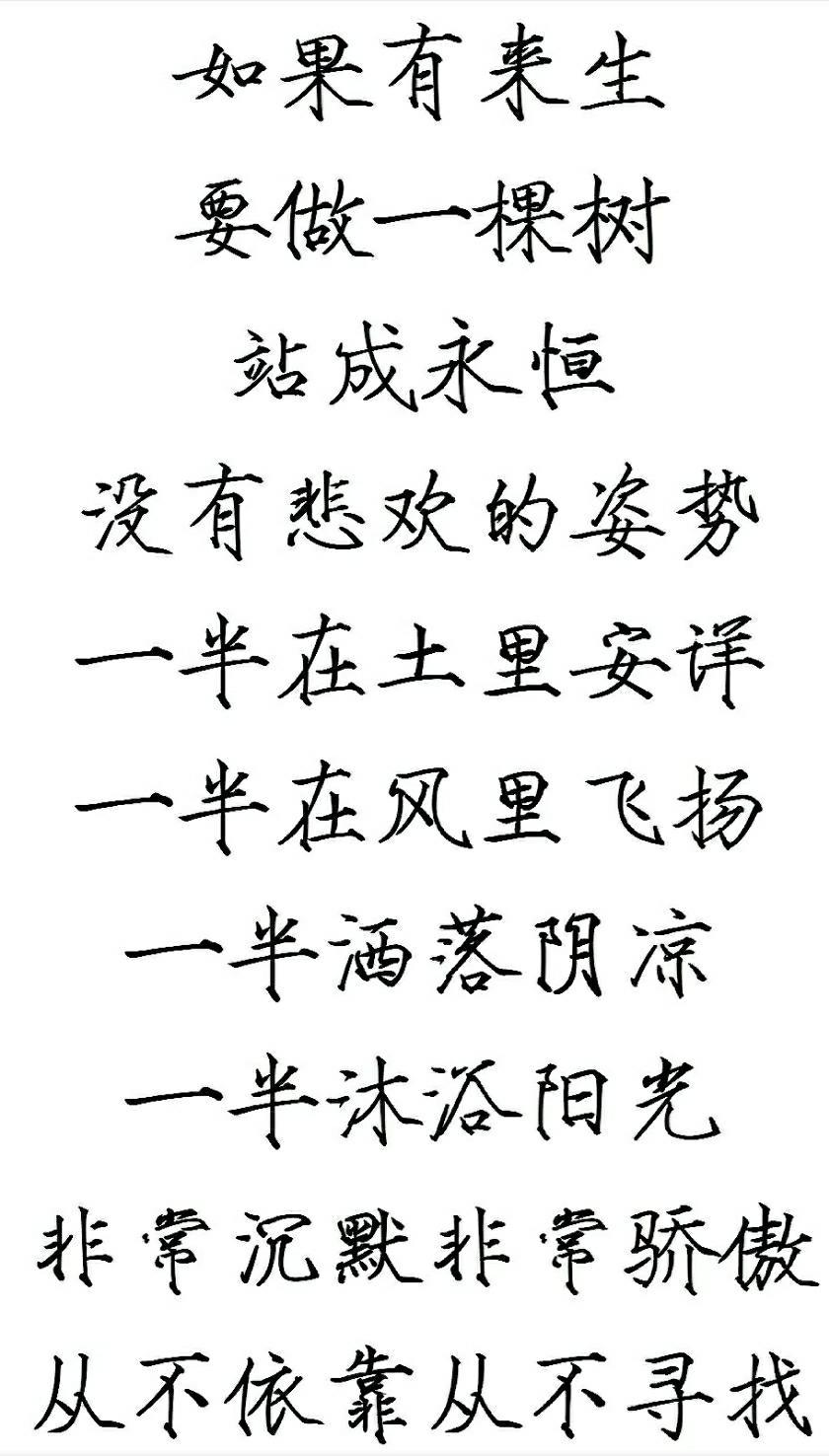 字素