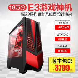 I5升E3 1231 V3/GTX1060独显台式DIY兼容整机组装游戏电脑主机