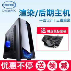 I7 7700K摄影后期修图美工办公组装机台式整机兼容机DIY电脑主机