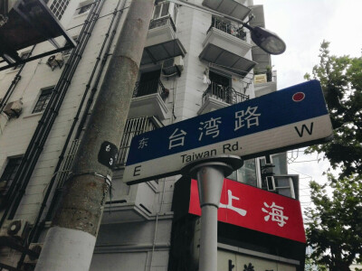 上海的路牌