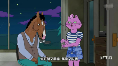 你开朗又风趣 英俊又聪明