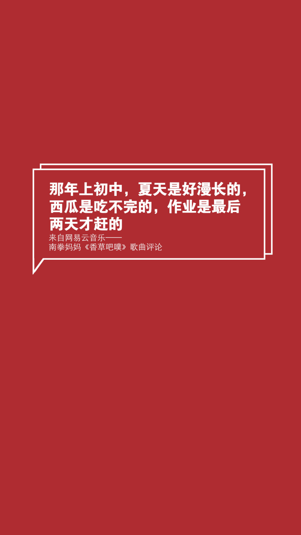 【网易云音乐评论壁纸】文字壁纸/励志壁纸/情感壁纸/锁屏壁纸，文字转自网络或网易云音乐收集，壁纸自制@潼阿凉TOALN #壁纸仿制自网易云音乐热评图片，不是原创，无LOGO，可随意使用#