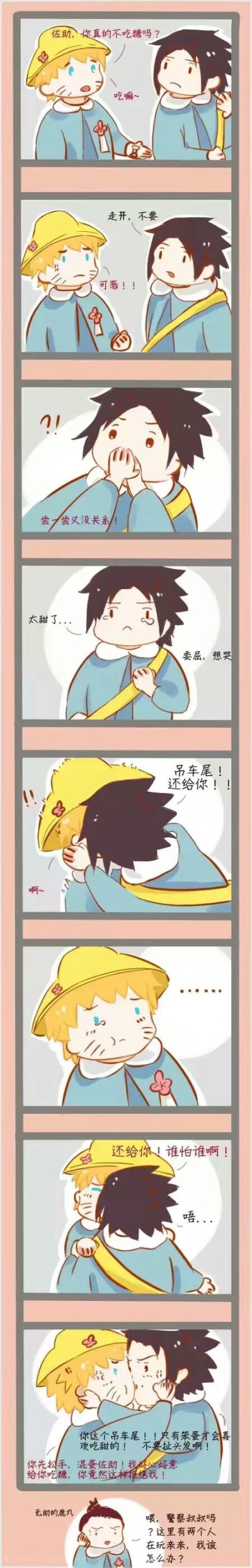 佐鳴