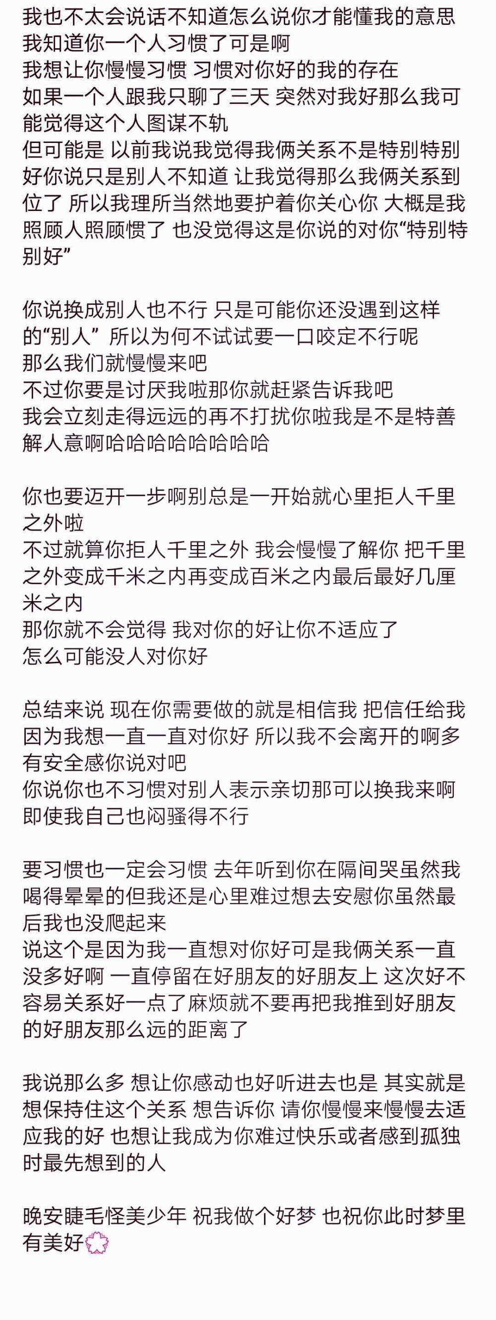 我爱你 那些你不知道的事 @Samantha