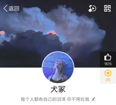 网名[犬冢]个签[每个人都有自己的沼泽 你不用拉我 ​​]
要图进专辑