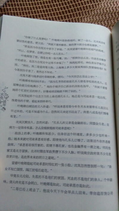 那是因为你在现实中享尽了幸福，所以，在梦里总有给你吃一点苦头。