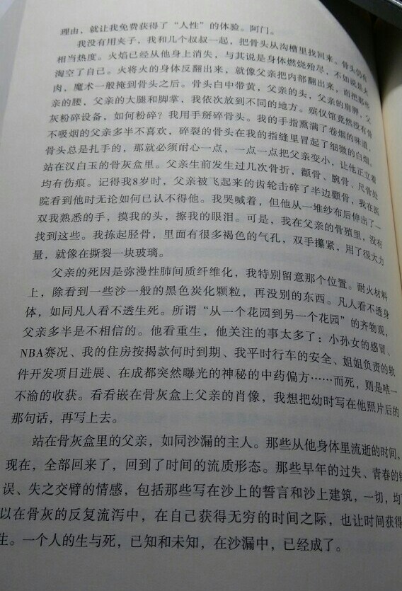 一个人的生与死，已知和未知，在沙漏中，已经成了。