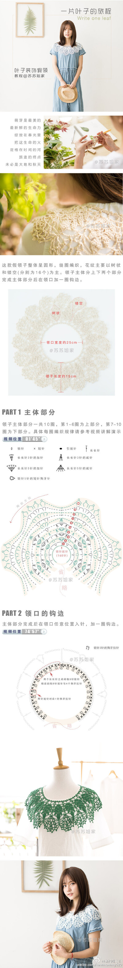 树叶披肩