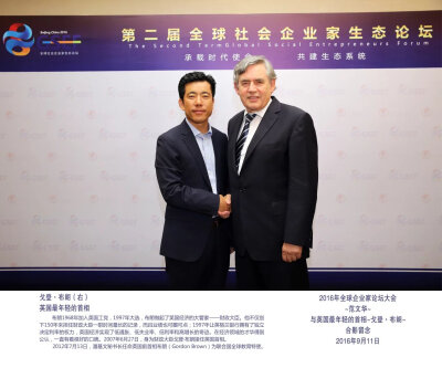 范文华和英国最年轻的首相合影