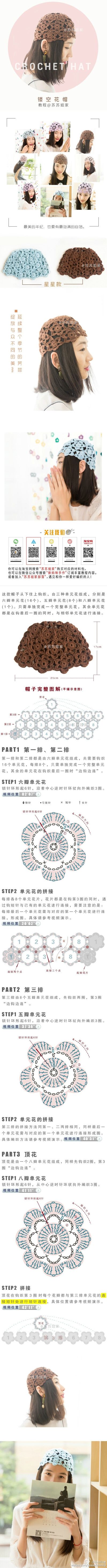 镂空花帽星星款