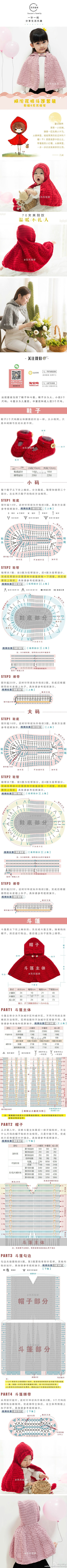 阿伦花样斗篷套装