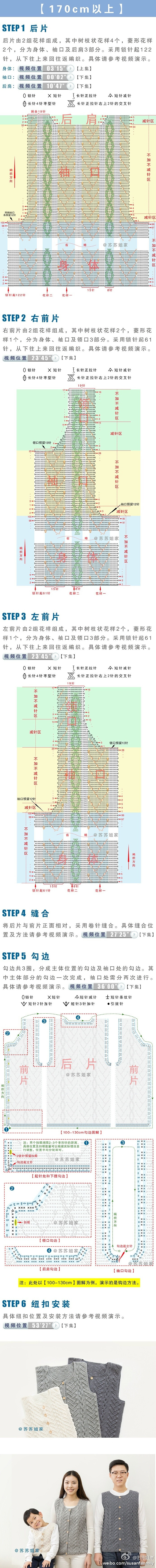 阿伦花样背心