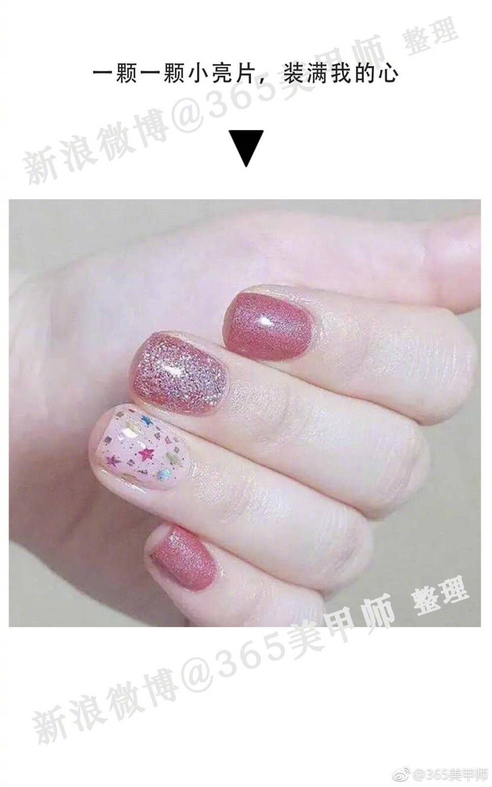 Blingbling的粉色系