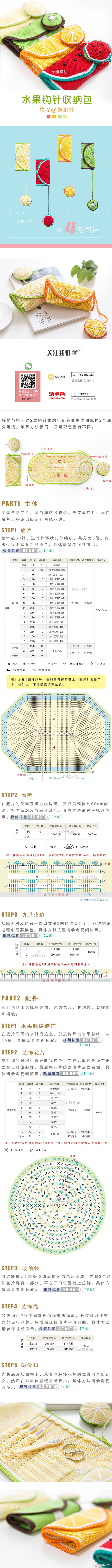 水果收纳包