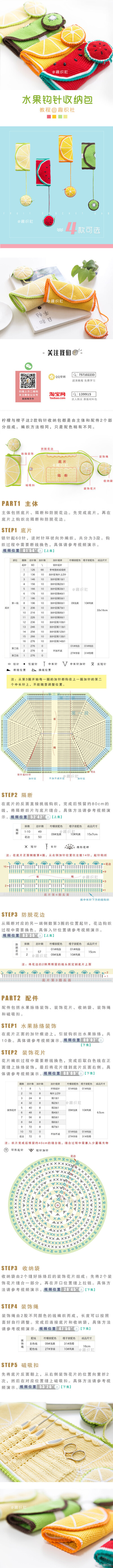 水果收纳包