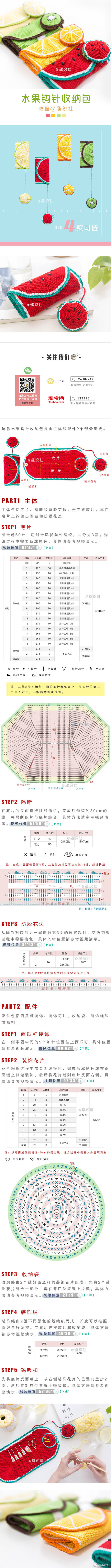 水果收纳包