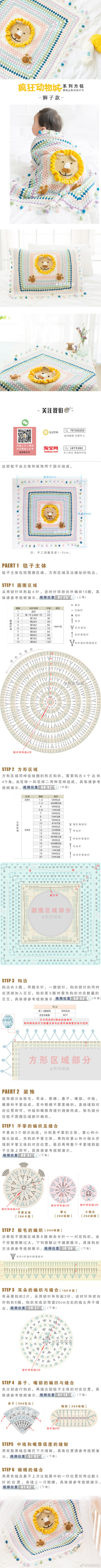 狮子毯