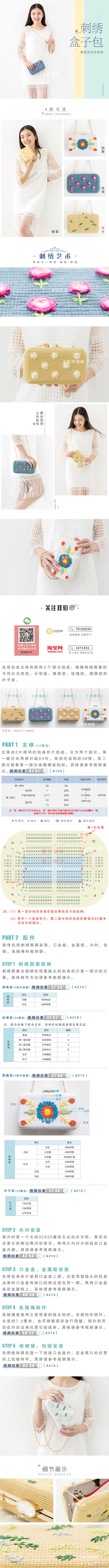 刺绣包