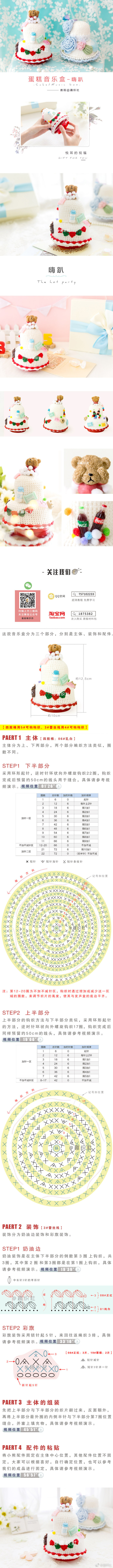 音乐蛋糕盒